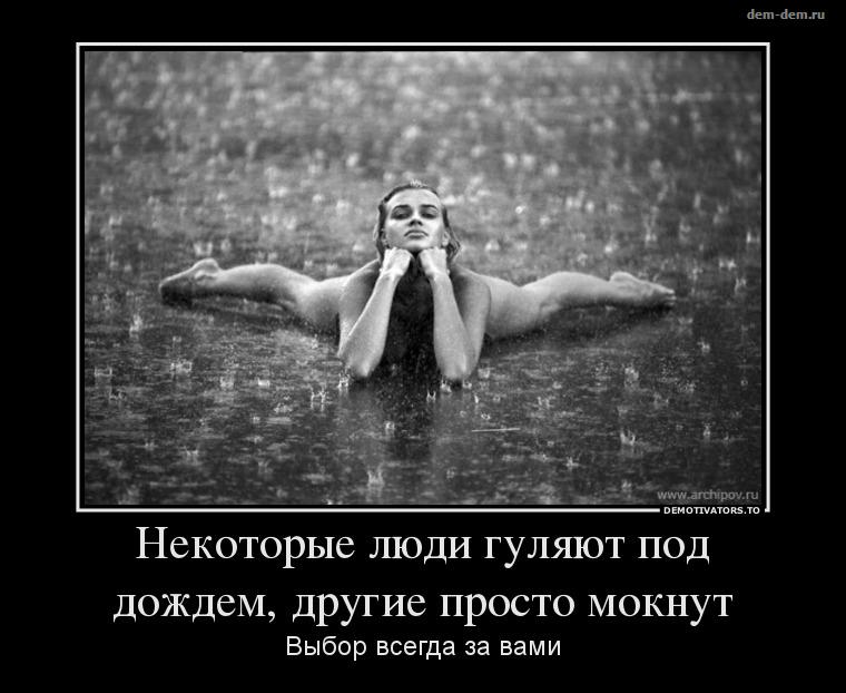 30 демотиваторов дня от 18-02-2014