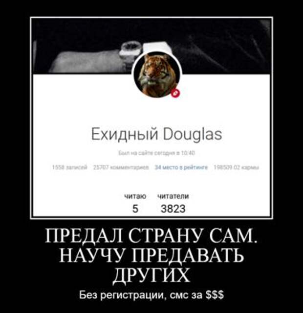 Воевать с Ехидным Дугласом? А собственно зачем?