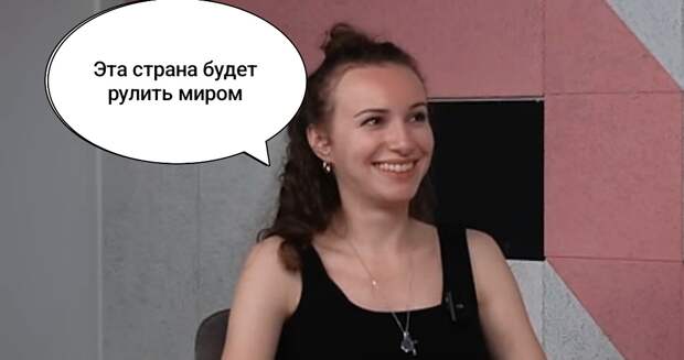 "Весь мир будет крутиться вокруг России". Европейка прожила в РФ 3 года и теперь считает, что Россия станет главной в мире.