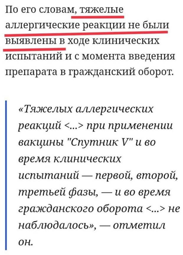 Шутки про вакцину от коронавируса