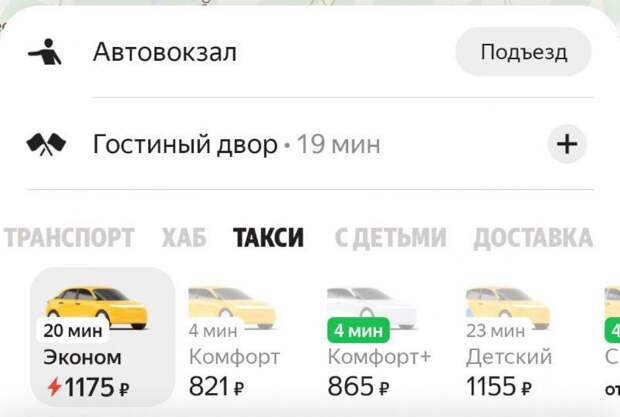 Из-за снегопада в Туле резко выросли цены на такси