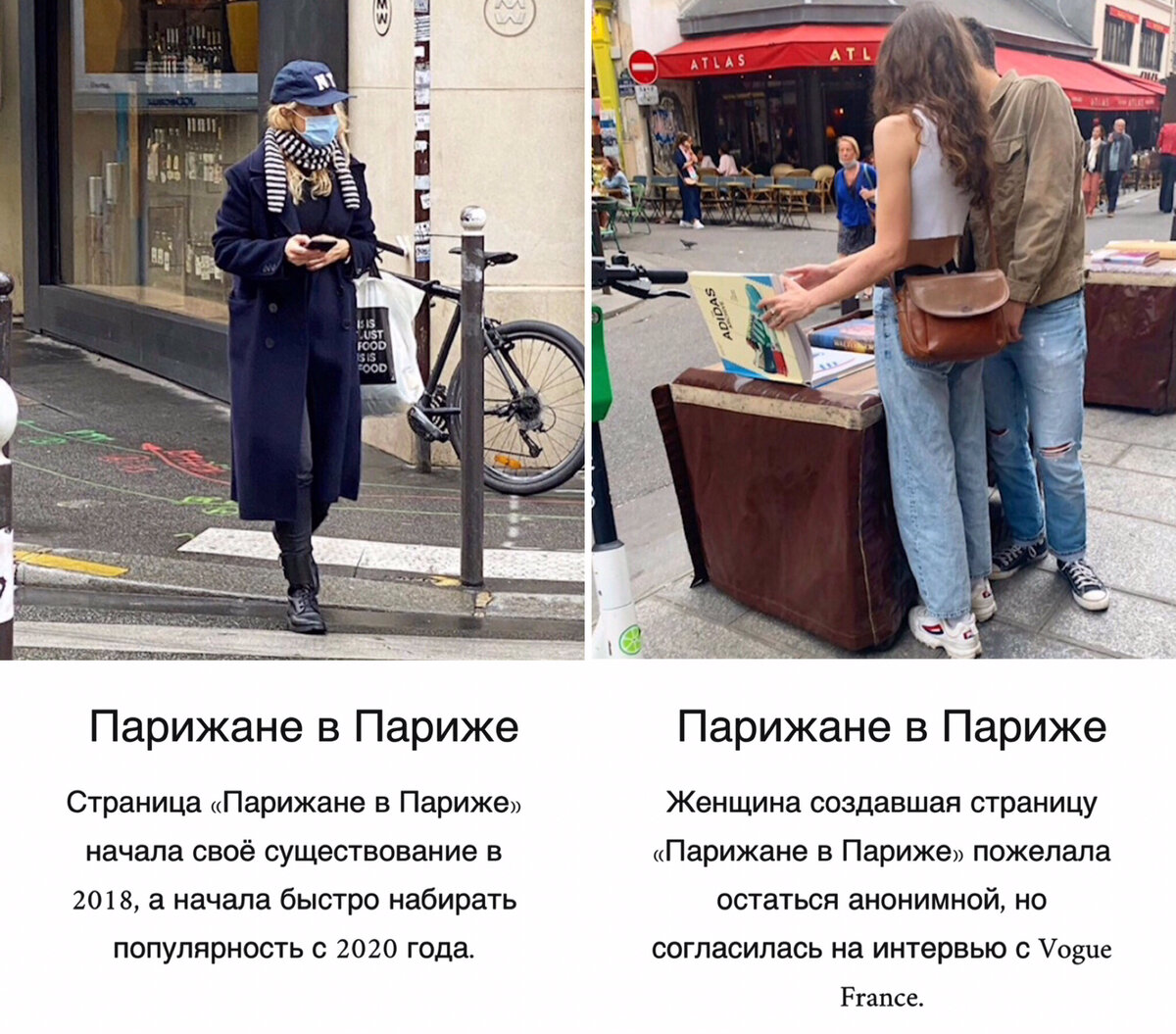 Стритстайл больших городов: Париж, Милан, Лондон и другие.