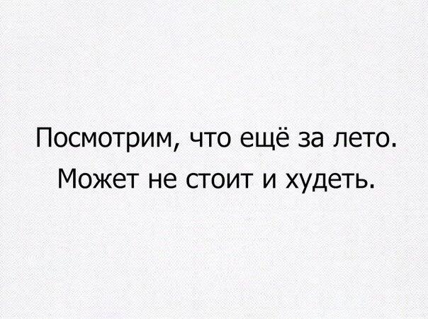 Забавные картинки с надписями для настроения (10 фото) Забавные картинки с надписями для настроения (10 фото)