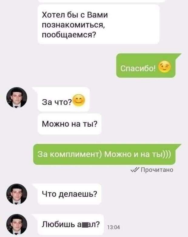 Мастера &quot;подкатов&quot; в социальных сетях