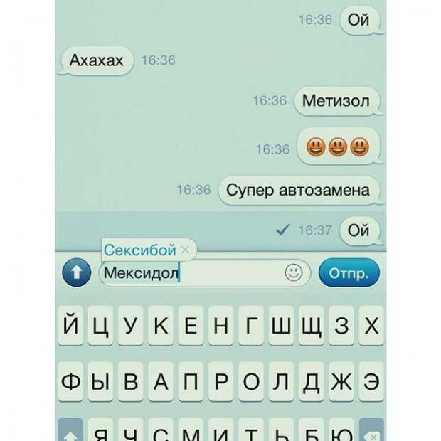 Автозамена жжёт без устали