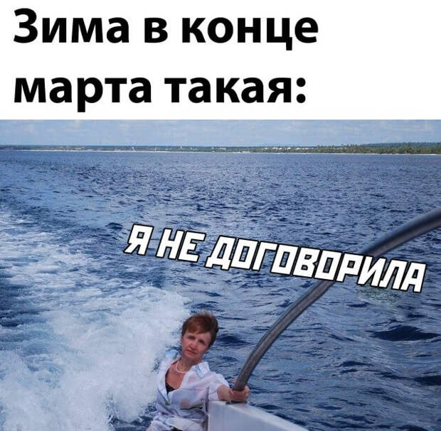 Смешные картинки 23 марта 2021 года
