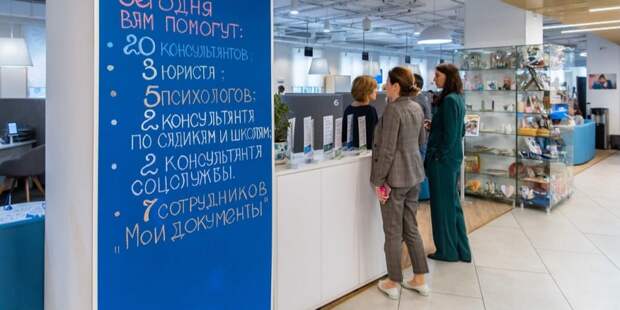 Собянин: В Москве открылся Единый центр поддержки для всех участников СВО и их семей. Фото: М. Мишин mos.ru. Пресс-служба мэра и Правительства Москвы