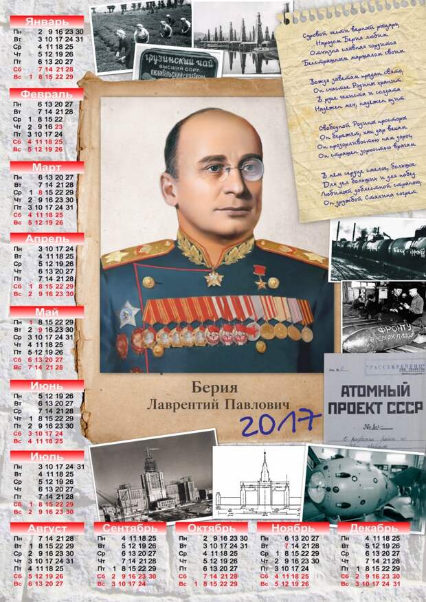 Тоталитарные календари на 2017-й год. Товарищи одобряют, либералы негодуют