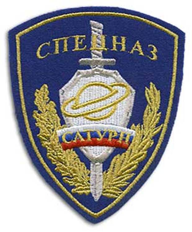 Шеврон Спецназа Федеральной службы исполнения наказаний России «Сатурн»