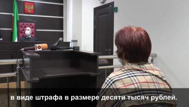 В Казани QR-фашисты оштрафовали пенсионерку. Украли почти всю пенсию