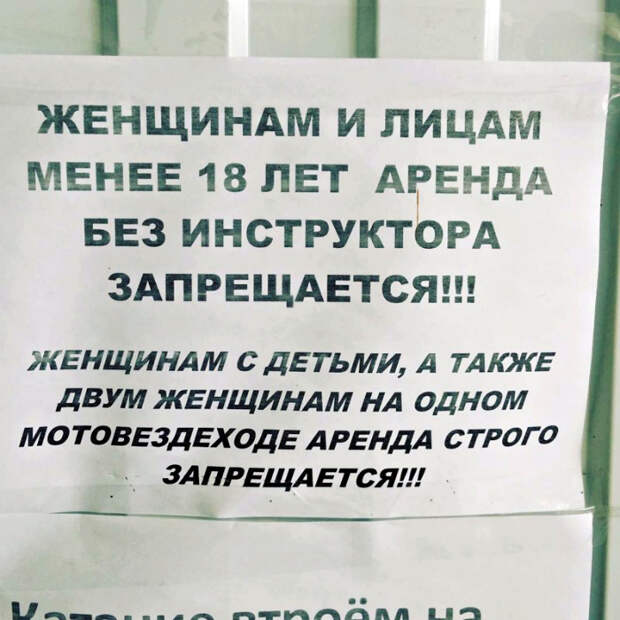 Странные правила.