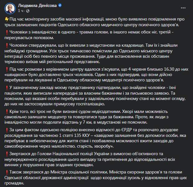 Зе-живодеры и бандиты