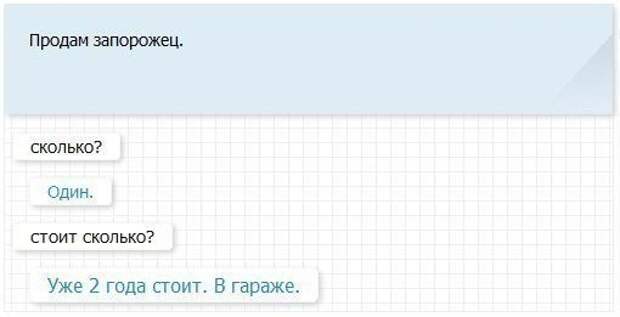 Тупанём? Тупанём?