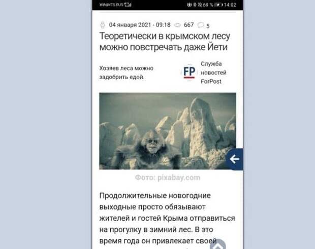 Странные и забавные заголовки СМИ 2021 года