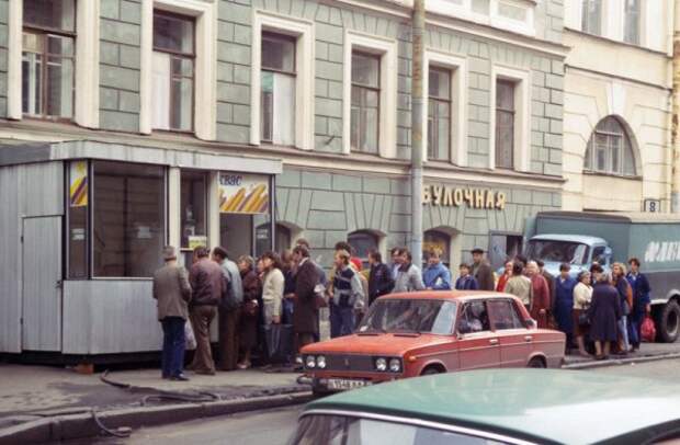 Ленинград 1990 года