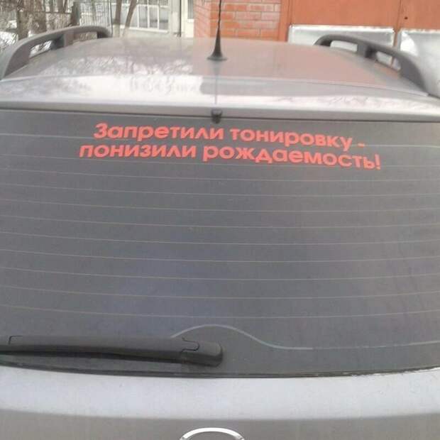 Кто о чем Кто о чем авто, надпись, надпись на машине, прикол, смешно