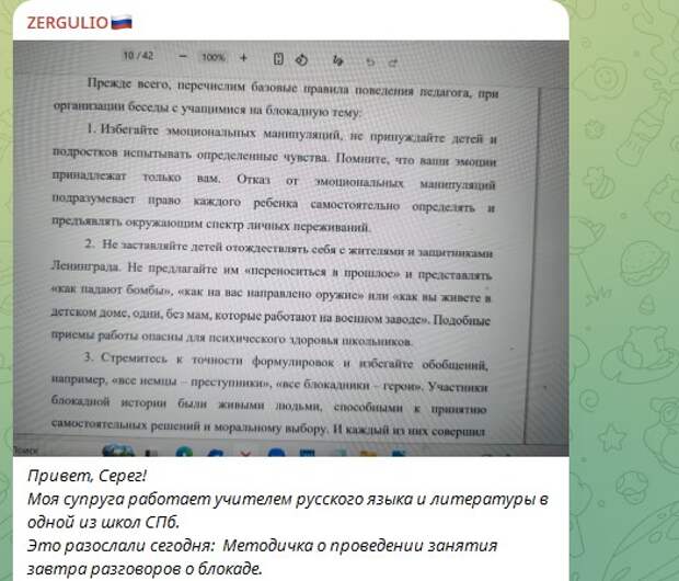 Помните, педагоги молились за Зеленского? Они приготовили России новый "сюрприз". Люди оторопели: "Это лютый треш"
