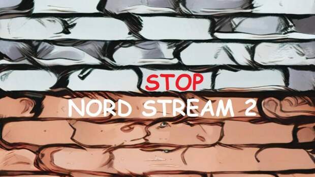 «Оператор ГТС Украины» выступил против сертификации «дочки» Nord Stream 2 AG