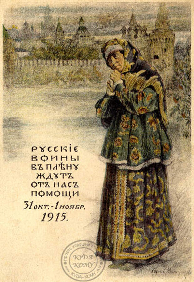 Картинки по запросу русские солдаты в плену первая мировая война фото