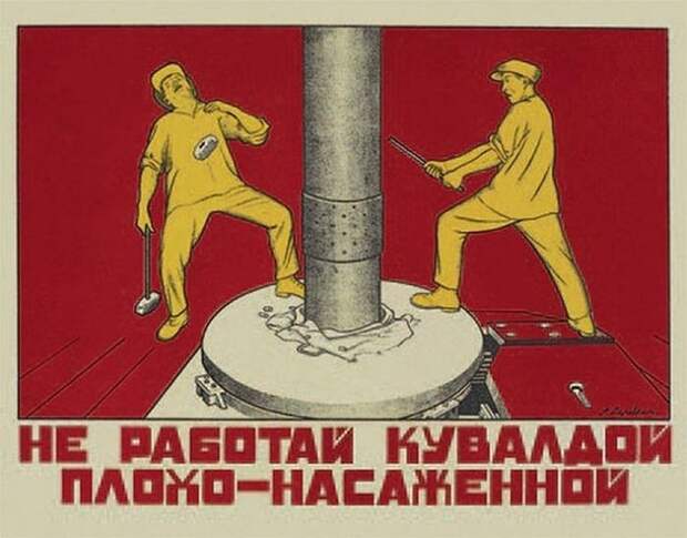 Непременный атрибут всех цехов и предприятий.
