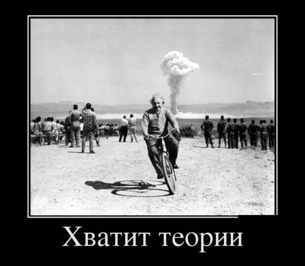 Демотиваторы (30 фото)