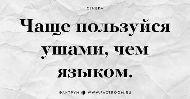 Самый счастливый — тот, кому не нужно счастье. 15 наставлений древнеримского мудреца Сенеки