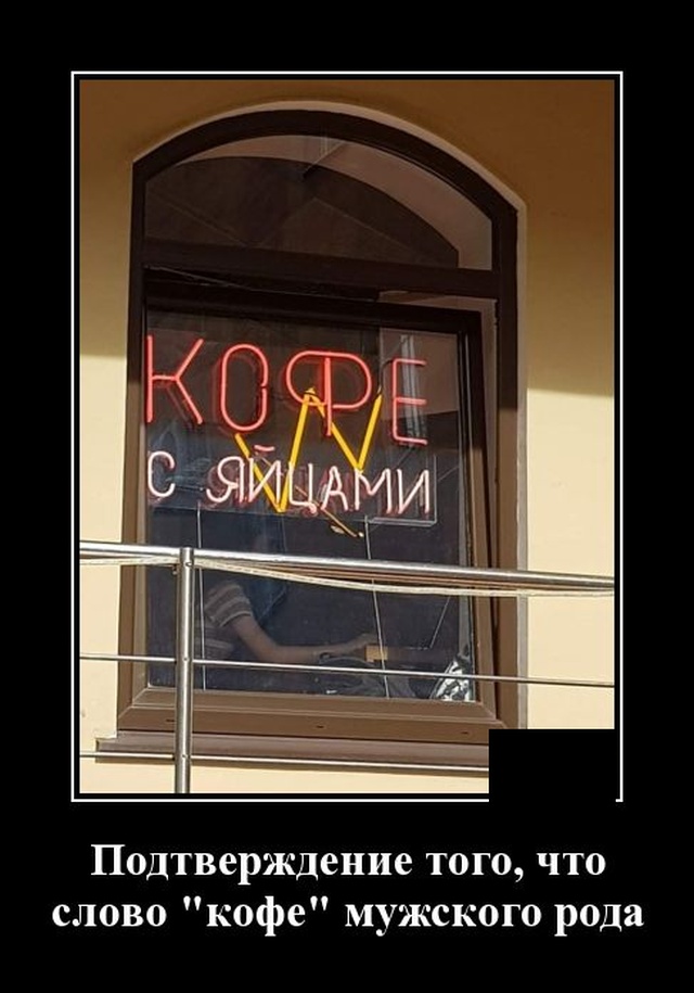 Демотиваторы (20 фото)
