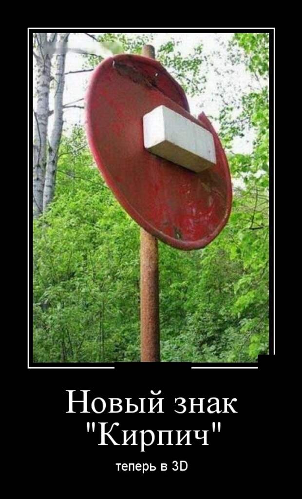 Демотиваторы (30 фото)