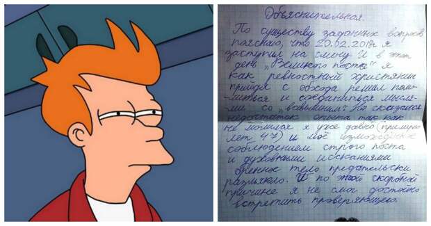 Накосячил? Пиши объяснительную!