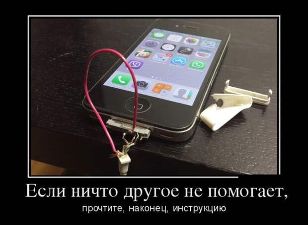 Демотиваторы (30 фото)