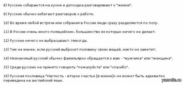 Забавные заметки канадца о России и русских.