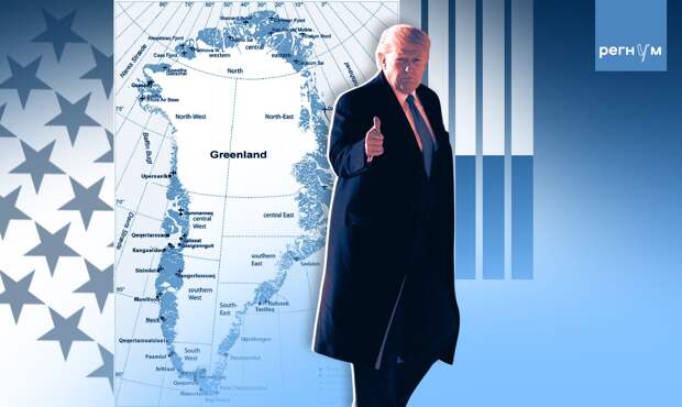 Пентагон объявил Гренландию ключевой стратегической территорией для США