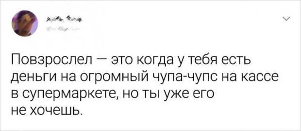 твит про чупа-чупс