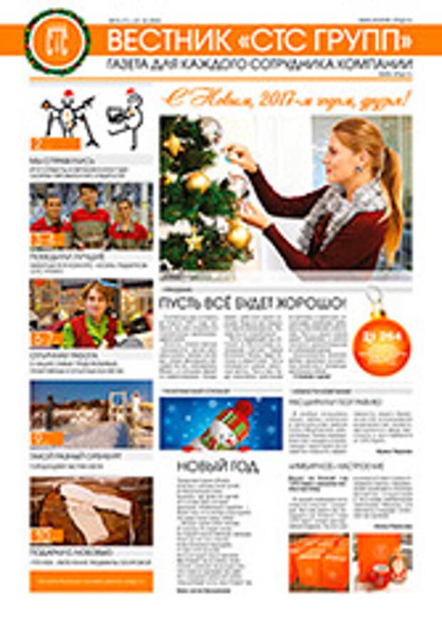 Аромат успеха