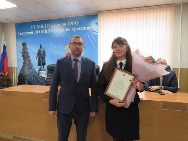 В транспортной полиции Твери отметили День сотрудника МВД