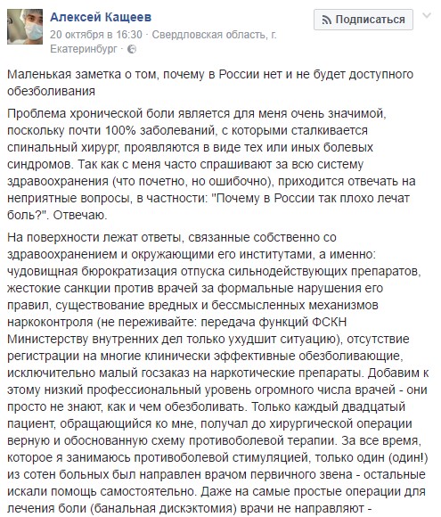 Для кого-то подлец - призвание, а врач - лишь профессия