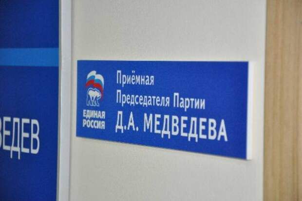 "Единая Россия" проведет неделю приёмов по вопросам материнства и детства в Магадане