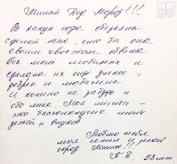 Любовь и добро важнее новых сережек и посудомоечных машин! Фото: Дарья ПУТЕЙКО