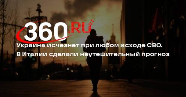 Antidiplomatico: массовый отток населения угрожает государственности Украины