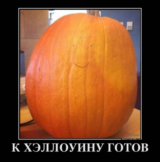 Демотиваторы заряжены позитивом...