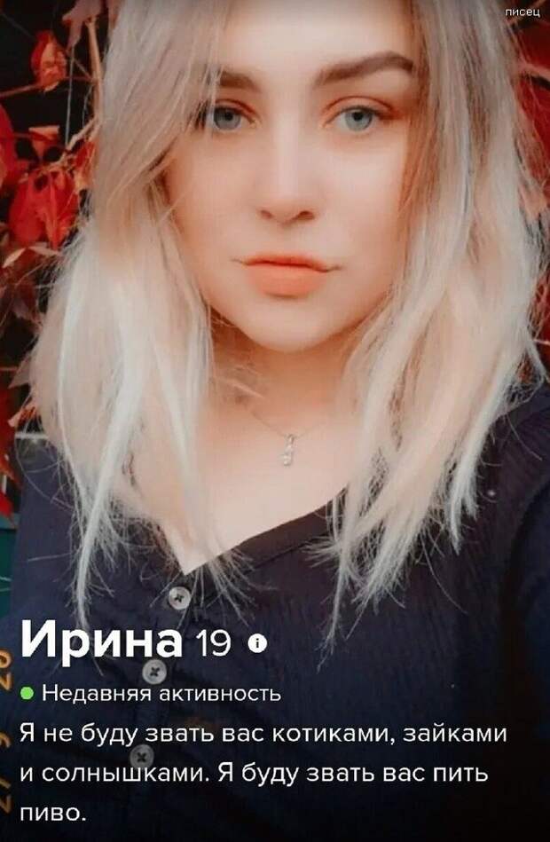 25 прикольных анкет с сайта знакомств