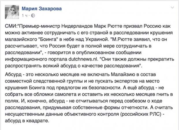 Сведение к абсурду это. Диспетчер Украины Боинг. Украинский диспетчер мн-17. Диспетчер Петренко Анна Боинг. Анна Петренко украинский диспетчер.