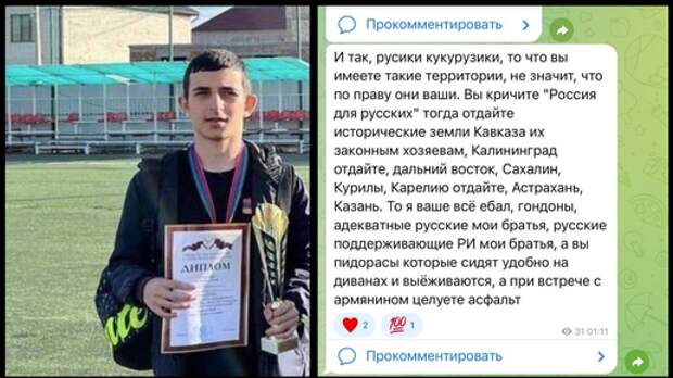 "Русики-кукурузики": подросток из Армении высказался о землях Кавказа и Калининграда в РФ