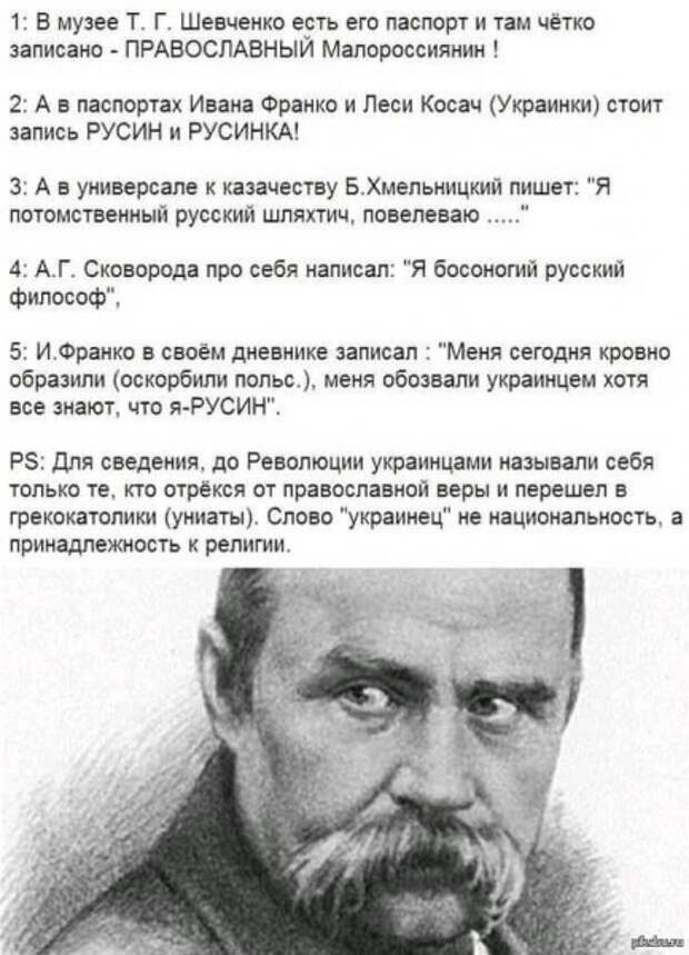 Слово "украинец" не национальность, а принадлежность к религии