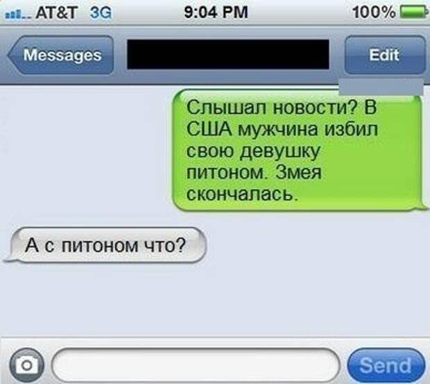 Писанина