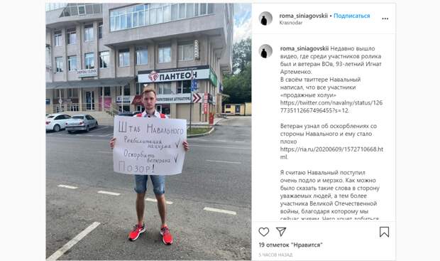 Шквал критики обрушился на Навального после того, как он оскорбил ветерана Артеменко
