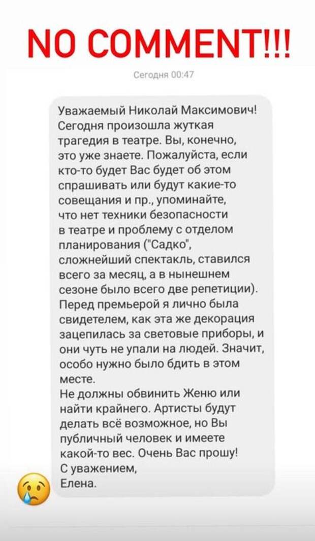 Николай Цискаридзе прокомментировал гибель артиста Большого театра