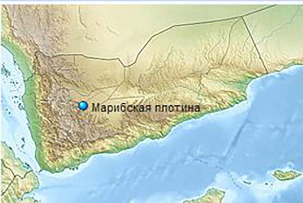 Расположение Марибской плотины.