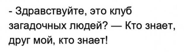 Подборка анекдотов