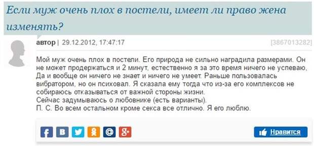 Женщины жалуются о наболевшем (10 скриншотов)